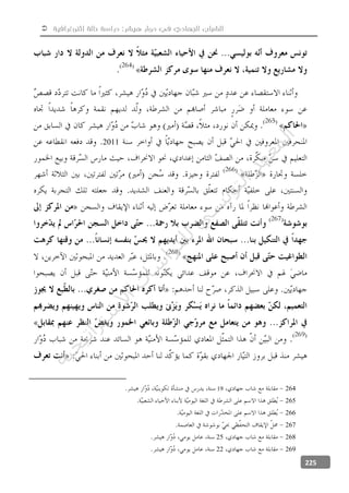  ‫إثنوغرافية‬ ‫حالة‬ ‫دراسة‬ :‫هيشر‬ ‫دوار‬ ‫في‬ ‫الجهادي‬ ‫الشباب‬
225
2011
26419
265
266
267
26825
26922
‫ﺔ‬‫ﻴ‬‫ﺠ‬‫ﻴ‬‫ﺗ‬‫ﺍ‬‫ﺮ‬‫ﺘ‬‫ﺳ‬
‫ﻻ‬‫ﺍ‬‫ﺕ‬
‫ﺎ‬‫ﺳ‬
‫ﺍ‬‫ﺭ‬‫ﺪ‬‫ﻠ‬‫ﻟ‬‫ﻲ‬
‫ﺴ‬
‫ﻧ‬‫ﻮ‬‫ﺘ‬‫ﻟ‬‫ﺍ‬‫ﺪ‬‫ﻬ‬‫ﻌ‬‫ﻤ‬‫ﻟ‬‫ﺍ‬
 