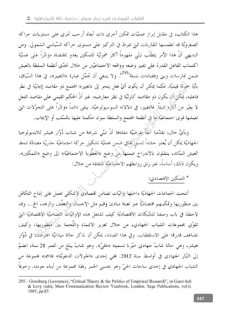  ‫إثنوغرافية‬ ‫حالة‬ ‫دراسة‬ :‫هيشر‬ ‫دوار‬ ‫في‬ ‫الجهادي‬ ‫الشباب‬
247
28
2012
295 - Grossberg (Lawrence), “Critical Theory & the Politics of Empirical Research”, in Gurevitch
& Levy (eds), Mass Communication Review Yearbook, London: Sage Publications, vol.6,
1987, pp.87.
‫ﺔ‬‫ﻴ‬‫ﺠ‬‫ﻴ‬‫ﺗ‬‫ﺍ‬‫ﺮ‬‫ﺘ‬‫ﺳ‬
‫ﻻ‬‫ﺍ‬‫ﺕ‬
‫ﺎ‬‫ﺳ‬
‫ﺍ‬‫ﺭ‬‫ﺪ‬‫ﻠ‬‫ﻟ‬‫ﻲ‬
‫ﺴ‬
‫ﻧ‬‫ﻮ‬‫ﺘ‬‫ﻟ‬‫ﺍ‬‫ﺪ‬‫ﻬ‬‫ﻌ‬‫ﻤ‬‫ﻟ‬‫ﺍ‬
 
