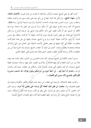  ‫تونس‬ ‫في‬ ‫الجهادي‬ ‫السلفي‬
299
»«
»«
2006
»
! «
»«
‫ﺔ‬‫ﻴ‬‫ﺠ‬‫ﻴ‬‫ﺗ‬‫ﺍ‬‫ﺮ‬‫ﺘ‬‫ﺳ‬
‫ﻻ‬‫ﺍ‬‫ﺕ‬
‫ﺎ‬‫ﺳ‬
‫ﺍ‬‫ﺭ‬‫ﺪ‬‫ﻠ‬‫ﻟ‬‫ﻲ‬
‫ﺴ‬
‫ﻧ‬‫ﻮ‬‫ﺘ‬‫ﻟ‬‫ﺍ‬‫ﺪ‬‫ﻬ‬‫ﻌ‬‫ﻤ‬‫ﻟ‬‫ﺍ‬
 