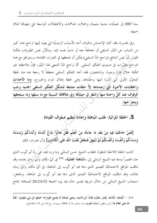  ‫تونس‬ ‫في‬ ‫الجهادي‬ ‫السلفي‬
306
2007
5.
61
»«
2262012
314
319941171
‫ﺔ‬‫ﻴ‬‫ﺠ‬‫ﻴ‬‫ﺗ‬‫ﺍ‬‫ﺮ‬‫ﺘ‬‫ﺳ‬
‫ﻻ‬‫ﺍ‬‫ﺕ‬
‫ﺎ‬‫ﺳ‬
‫ﺍ‬‫ﺭ‬‫ﺪ‬‫ﻠ‬‫ﻟ‬‫ﻲ‬
‫ﺴ‬
‫ﻧ‬‫ﻮ‬‫ﺘ‬‫ﻟ‬‫ﺍ‬‫ﺪ‬‫ﻬ‬‫ﻌ‬‫ﻤ‬‫ﻟ‬‫ﺍ‬
 