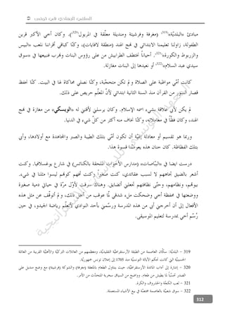  ‫تونس‬ ‫في‬ ‫الجهادي‬ ‫السلفي‬
312
»«
»
«»
«
»«
»«
319
1705
320
321
322
‫ﺔ‬‫ﻴ‬‫ﺠ‬‫ﻴ‬‫ﺗ‬‫ﺍ‬‫ﺮ‬‫ﺘ‬‫ﺳ‬
‫ﻻ‬‫ﺍ‬‫ﺕ‬
‫ﺎ‬‫ﺳ‬
‫ﺍ‬‫ﺭ‬‫ﺪ‬‫ﻠ‬‫ﻟ‬‫ﻲ‬
‫ﺴ‬
‫ﻧ‬‫ﻮ‬‫ﺘ‬‫ﻟ‬‫ﺍ‬‫ﺪ‬‫ﻬ‬‫ﻌ‬‫ﻤ‬‫ﻟ‬‫ﺍ‬
 