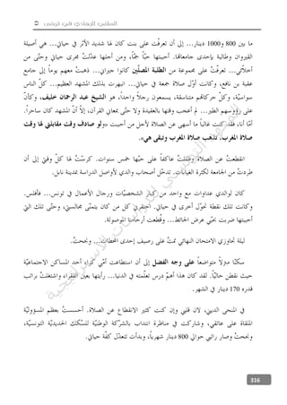  ‫تونس‬ ‫في‬ ‫الجهادي‬ ‫السلفي‬
316
8001000
»
«
170
800
‫ﺔ‬‫ﻴ‬‫ﺠ‬‫ﻴ‬‫ﺗ‬‫ﺍ‬‫ﺮ‬‫ﺘ‬‫ﺳ‬
‫ﻻ‬‫ﺍ‬‫ﺕ‬
‫ﺎ‬‫ﺳ‬
‫ﺍ‬‫ﺭ‬‫ﺪ‬‫ﻠ‬‫ﻟ‬‫ﻲ‬
‫ﺴ‬
‫ﻧ‬‫ﻮ‬‫ﺘ‬‫ﻟ‬‫ﺍ‬‫ﺪ‬‫ﻬ‬‫ﻌ‬‫ﻤ‬‫ﻟ‬‫ﺍ‬
 