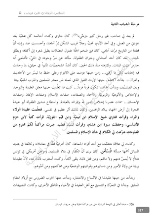  ‫تونس‬ ‫في‬ ‫الجهادي‬ ‫السلفي‬
317
»«
326
‫ﺔ‬‫ﻴ‬‫ﺠ‬‫ﻴ‬‫ﺗ‬‫ﺍ‬‫ﺮ‬‫ﺘ‬‫ﺳ‬
‫ﻻ‬‫ﺍ‬‫ﺕ‬
‫ﺎ‬‫ﺳ‬
‫ﺍ‬‫ﺭ‬‫ﺪ‬‫ﻠ‬‫ﻟ‬‫ﻲ‬
‫ﺴ‬
‫ﻧ‬‫ﻮ‬‫ﺘ‬‫ﻟ‬‫ﺍ‬‫ﺪ‬‫ﻬ‬‫ﻌ‬‫ﻤ‬‫ﻟ‬‫ﺍ‬
 