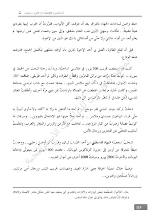  ‫تونس‬ ‫في‬ ‫الجهادي‬ ‫السلفي‬
319
300
1000
20001000
.
‫ﺔ‬‫ﻴ‬‫ﺠ‬‫ﻴ‬‫ﺗ‬‫ﺍ‬‫ﺮ‬‫ﺘ‬‫ﺳ‬
‫ﻻ‬‫ﺍ‬‫ﺕ‬
‫ﺎ‬‫ﺳ‬
‫ﺍ‬‫ﺭ‬‫ﺪ‬‫ﻠ‬‫ﻟ‬‫ﻲ‬
‫ﺴ‬
‫ﻧ‬‫ﻮ‬‫ﺘ‬‫ﻟ‬‫ﺍ‬‫ﺪ‬‫ﻬ‬‫ﻌ‬‫ﻤ‬‫ﻟ‬‫ﺍ‬
 