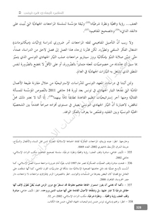  ‫تونس‬ ‫في‬ ‫الجهادي‬ ‫السلفي‬
328
«
««
142011
420028469
335
2002
3361997
2008
337
«
200252
338
‫ﺔ‬‫ﻴ‬‫ﺠ‬‫ﻴ‬‫ﺗ‬‫ﺍ‬‫ﺮ‬‫ﺘ‬‫ﺳ‬
‫ﻻ‬‫ﺍ‬‫ﺕ‬
‫ﺎ‬‫ﺳ‬
‫ﺍ‬‫ﺭ‬‫ﺪ‬‫ﻠ‬‫ﻟ‬‫ﻲ‬
‫ﺴ‬
‫ﻧ‬‫ﻮ‬‫ﺘ‬‫ﻟ‬‫ﺍ‬‫ﺪ‬‫ﻬ‬‫ﻌ‬‫ﻤ‬‫ﻟ‬‫ﺍ‬
 