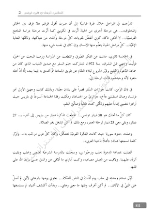  ‫تونس‬ ‫في‬ ‫الجهادي‬ ‫السلفي‬
332
«
1972
«
5027
23
«
.
.
‫ﺔ‬‫ﻴ‬‫ﺠ‬‫ﻴ‬‫ﺗ‬‫ﺍ‬‫ﺮ‬‫ﺘ‬‫ﺳ‬
‫ﻻ‬‫ﺍ‬‫ﺕ‬
‫ﺎ‬‫ﺳ‬
‫ﺍ‬‫ﺭ‬‫ﺪ‬‫ﻠ‬‫ﻟ‬‫ﻲ‬
‫ﺴ‬
‫ﻧ‬‫ﻮ‬‫ﺘ‬‫ﻟ‬‫ﺍ‬‫ﺪ‬‫ﻬ‬‫ﻌ‬‫ﻤ‬‫ﻟ‬‫ﺍ‬
 