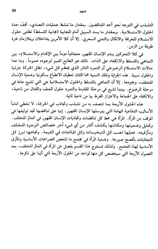 Livre sous develop et minabilité