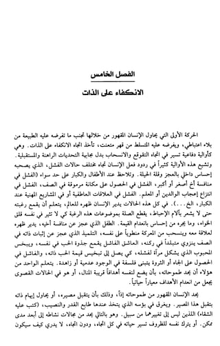 Livre sous develop et minabilité