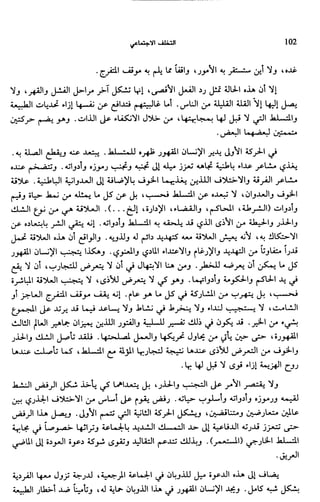 Livre sous develop et minabilité