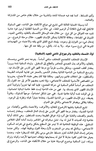 Livre sous develop et minabilité