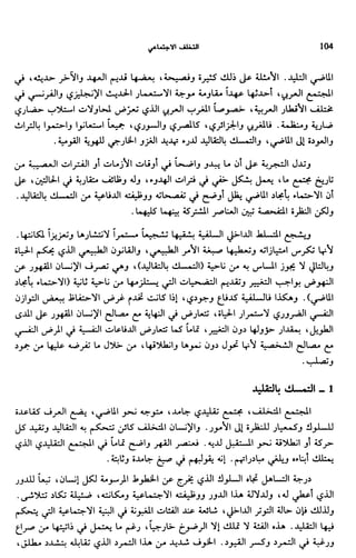 Livre sous develop et minabilité