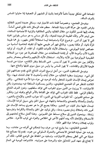 Livre sous develop et minabilité