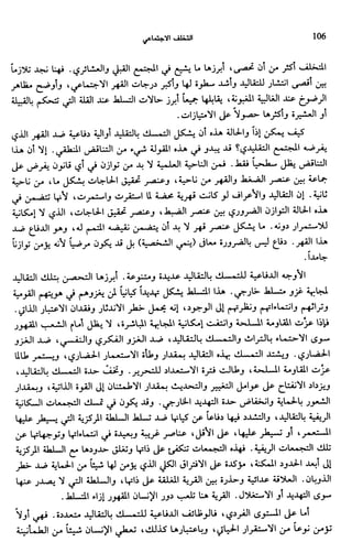 Livre sous develop et minabilité