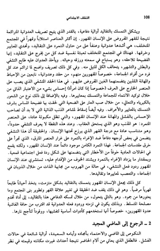 Livre sous develop et minabilité