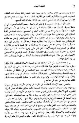 Livre sous develop et minabilité