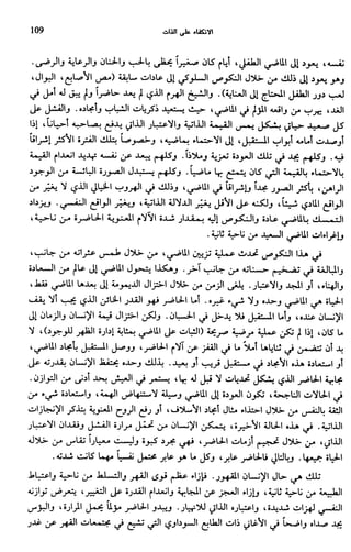 Livre sous develop et minabilité