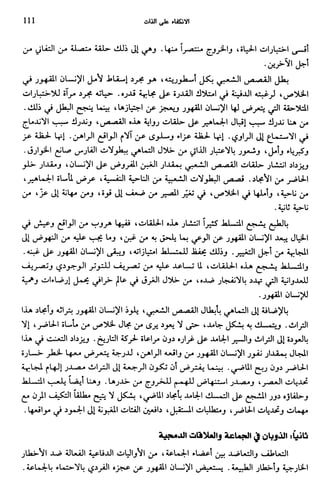 Livre sous develop et minabilité