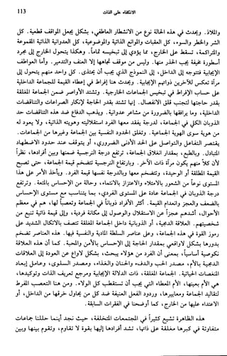 Livre sous develop et minabilité