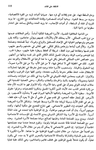 Livre sous develop et minabilité