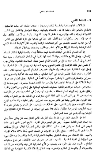 Livre sous develop et minabilité