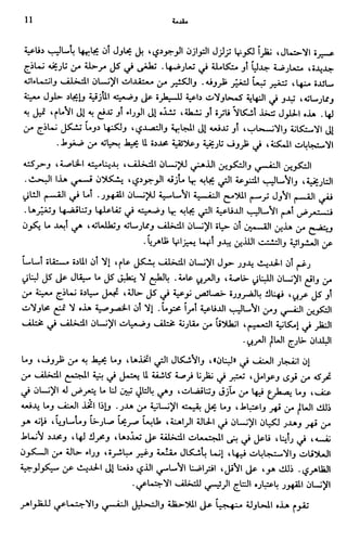 Livre sous develop et minabilité