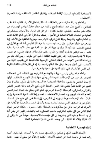 Livre sous develop et minabilité