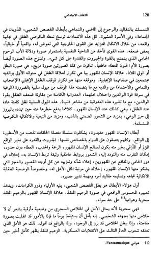 Livre sous develop et minabilité