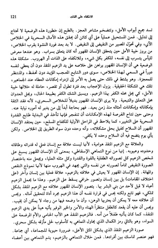 Livre sous develop et minabilité