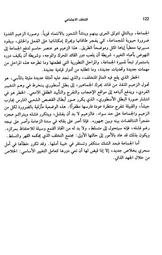 Livre sous develop et minabilité