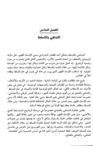 Livre sous develop et minabilité