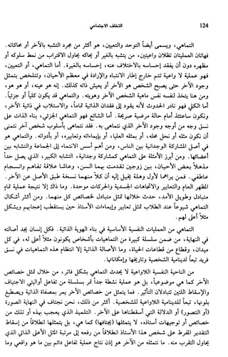 Livre sous develop et minabilité