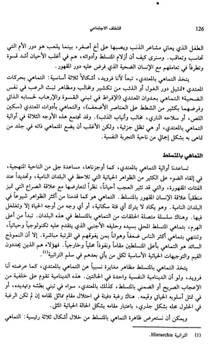 Livre sous develop et minabilité