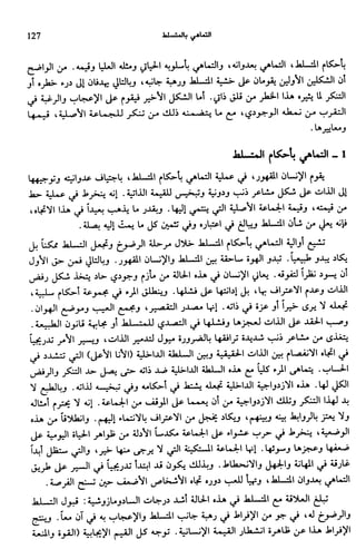 Livre sous develop et minabilité