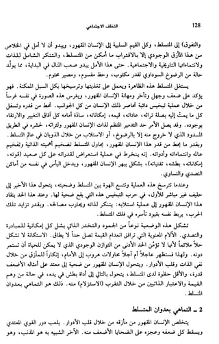 Livre sous develop et minabilité