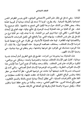 Livre sous develop et minabilité