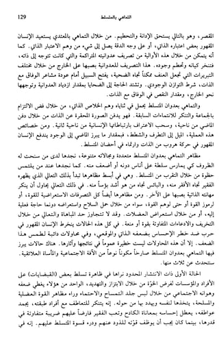 Livre sous develop et minabilité