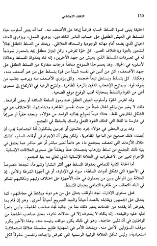 Livre sous develop et minabilité