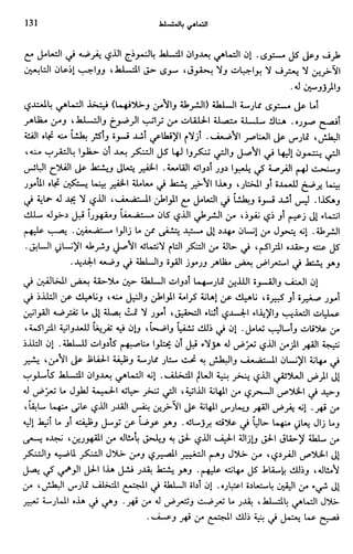 Livre sous develop et minabilité