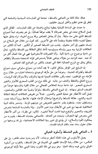 Livre sous develop et minabilité