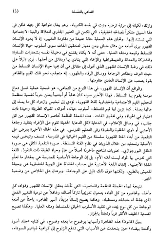 Livre sous develop et minabilité