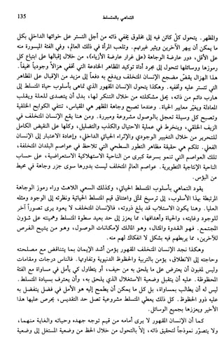 Livre sous develop et minabilité