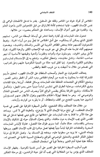 Livre sous develop et minabilité