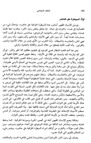 Livre sous develop et minabilité