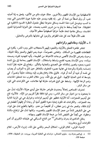 Livre sous develop et minabilité