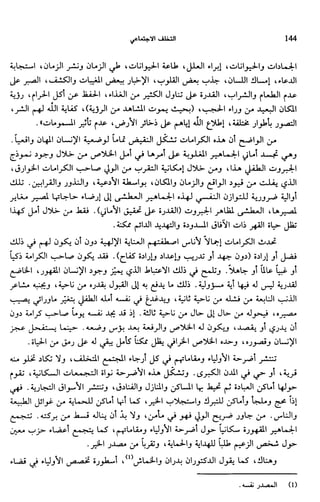 Livre sous develop et minabilité