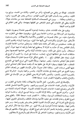 Livre sous develop et minabilité