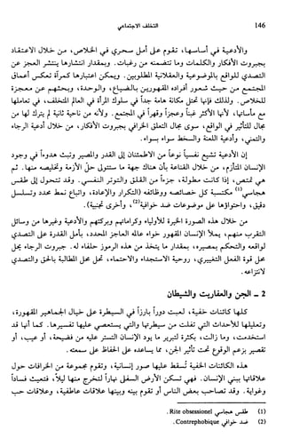 Livre sous develop et minabilité