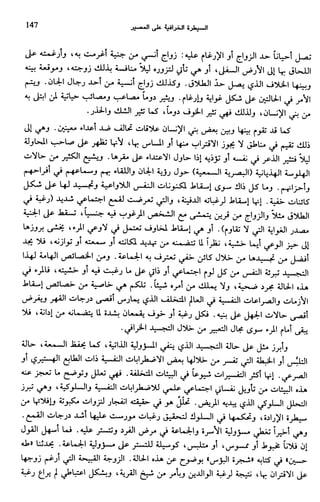 Livre sous develop et minabilité