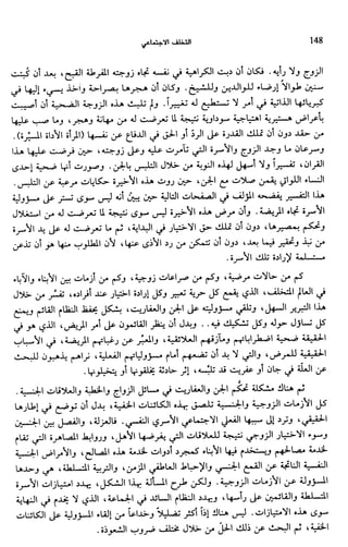 Livre sous develop et minabilité