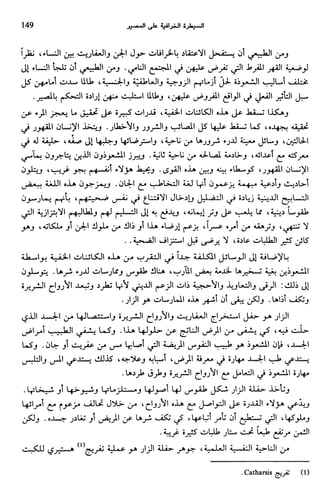 Livre sous develop et minabilité